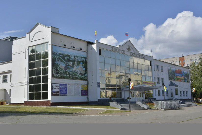 ДК «Химик»