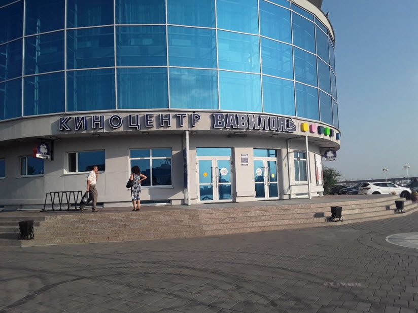 Кинокомплекс «Вавилон»