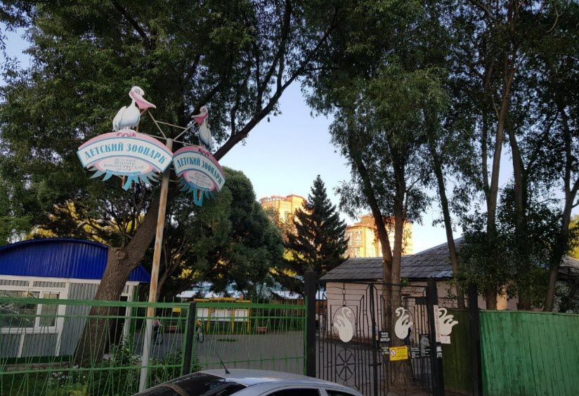 Детский зоопарк