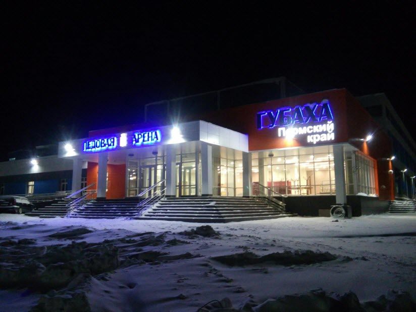 Ледовая арена