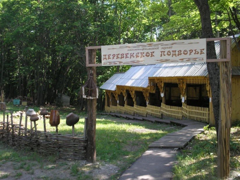 Этнографический музей русского быта «Деревенское подворье»