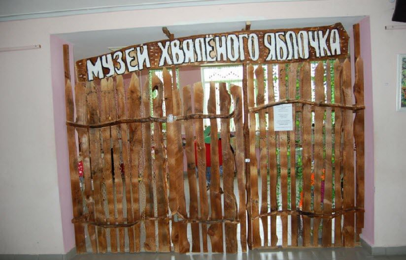 Музей хваленого яблочка