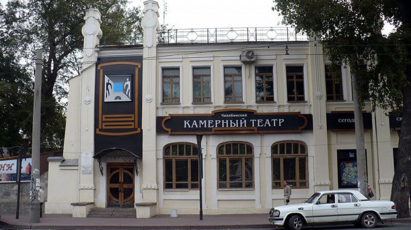 Камерный театр Челябинска