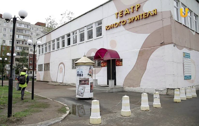 Театр Юного зрителя