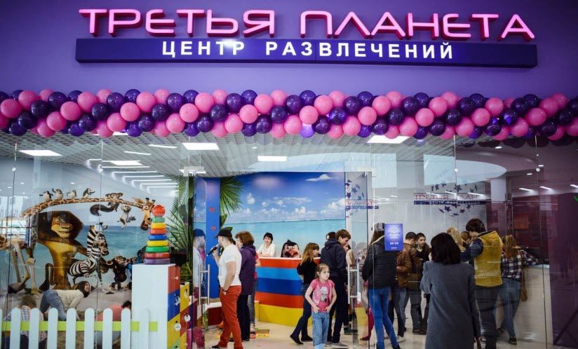 Центр развлечений «Третья планета»