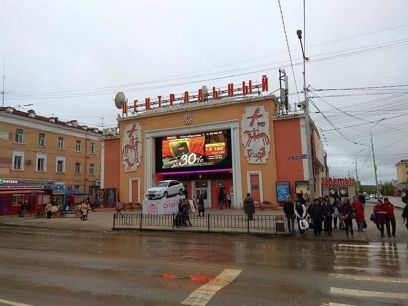 Кинотеатр «Центральный»