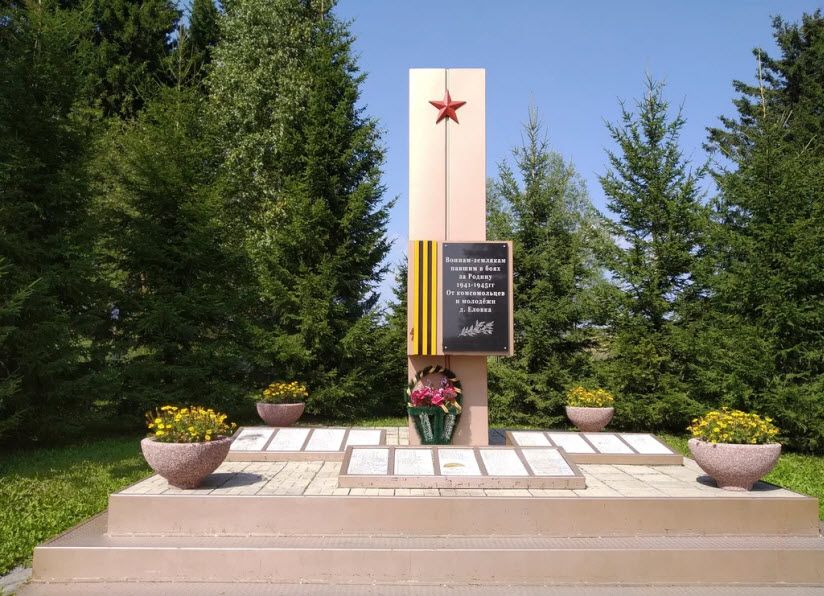 Они сражались за Родину в 1941-1945 гг.