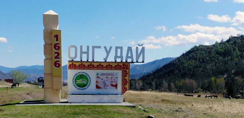 Стела «Онгудай»