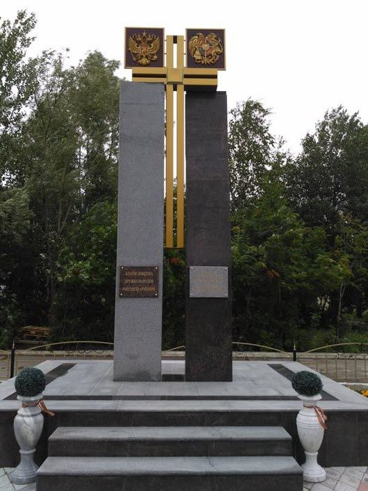 Памятник Дружбы народов