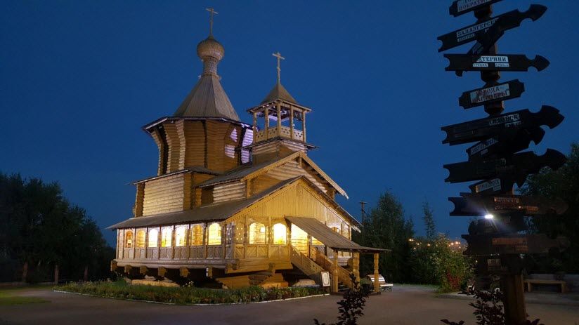 Старый Сургут