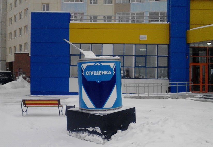 Банка сгущенки