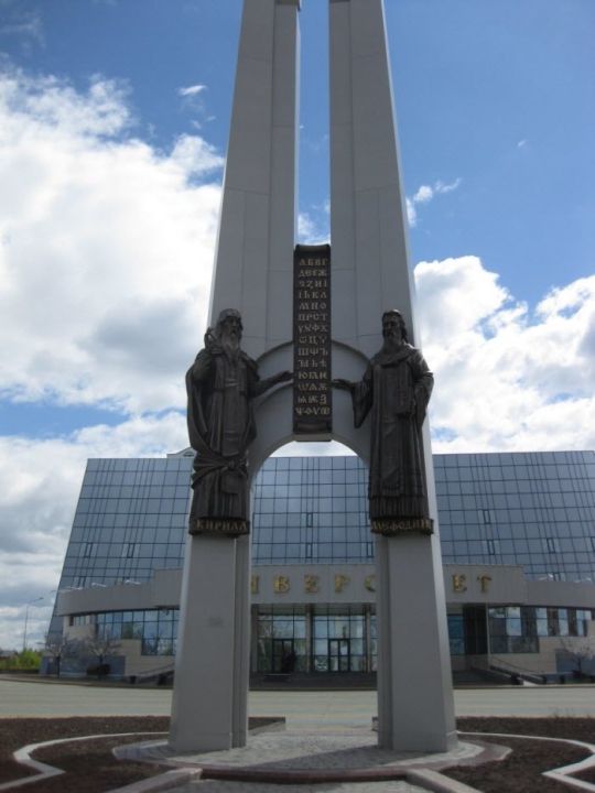 Памятник Кириллу и Мефодию