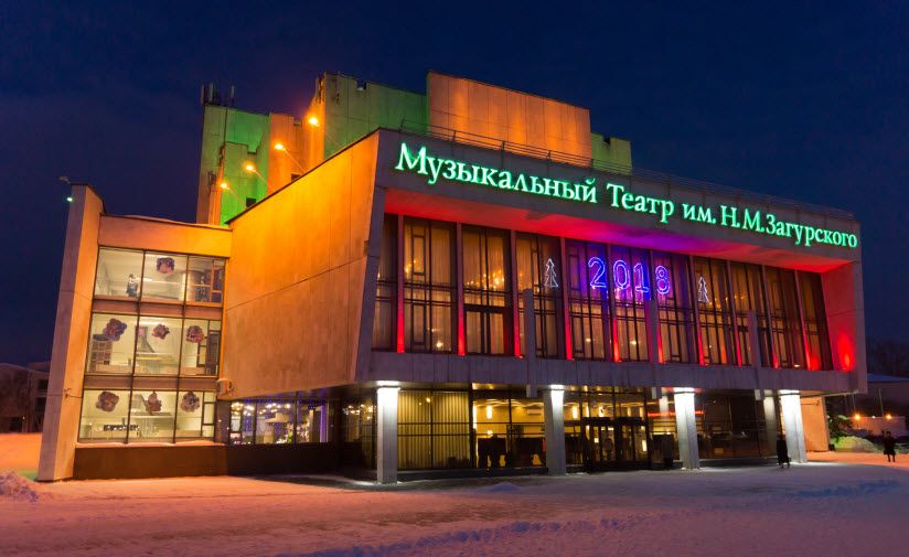 Театр им. Н.М. Загурского