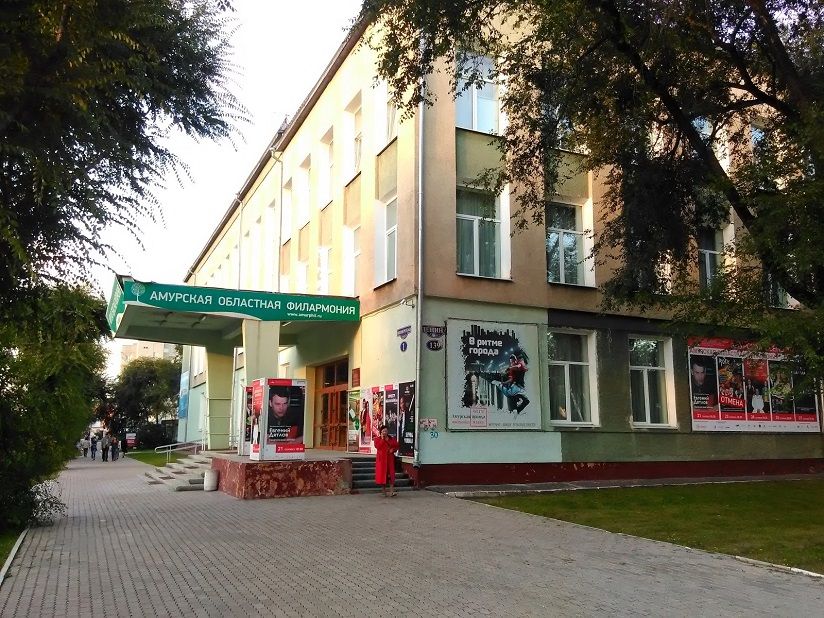Областная филармония