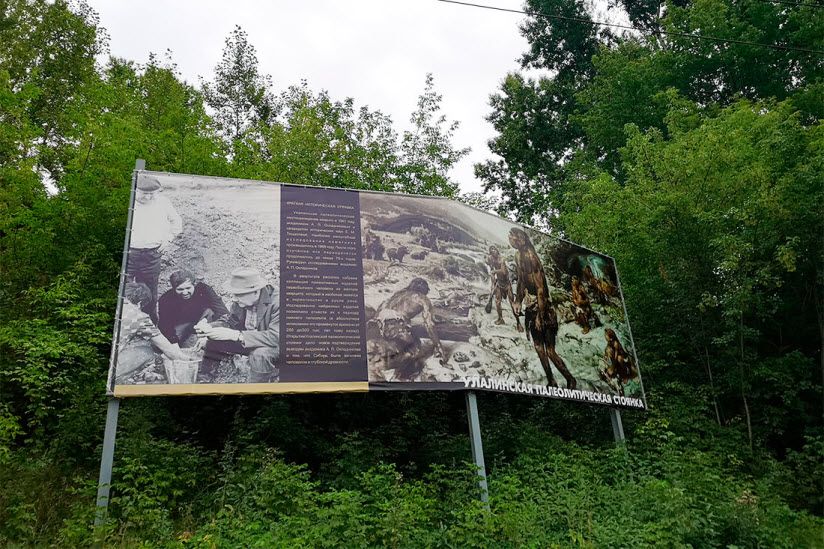 Улалинская стоянка