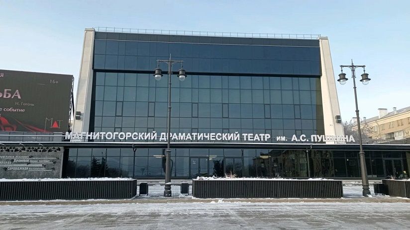 Городской драматический театр