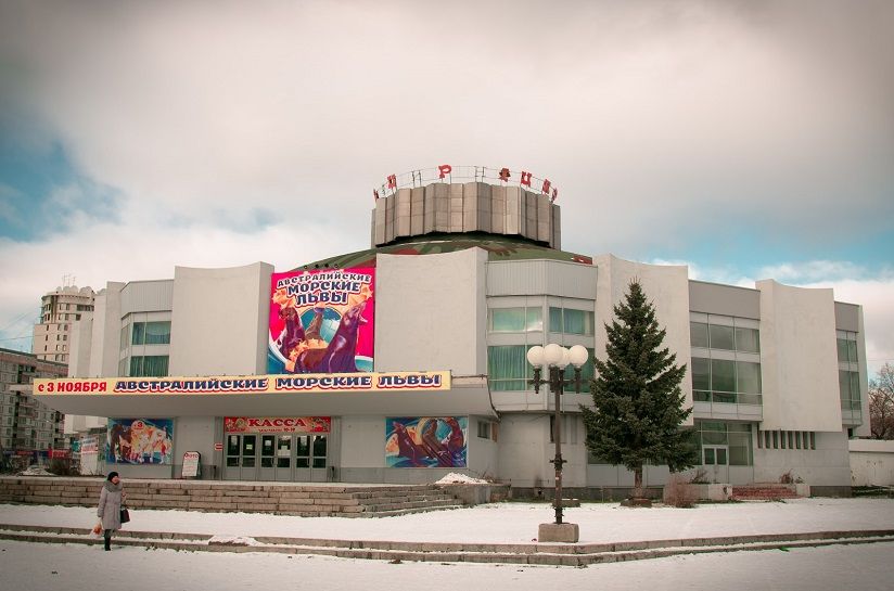 Магнитогорский государственный цирк