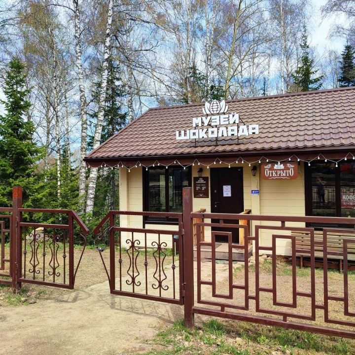 Музей шоколада (Белокуриха)