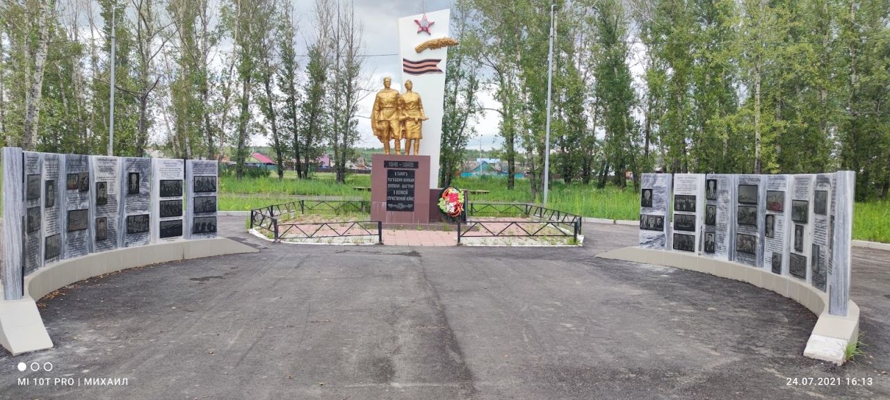 Памятник Шахтёрам, погибшим в ВОВ