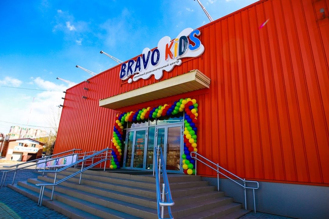 РЦ «Браво Кидс»