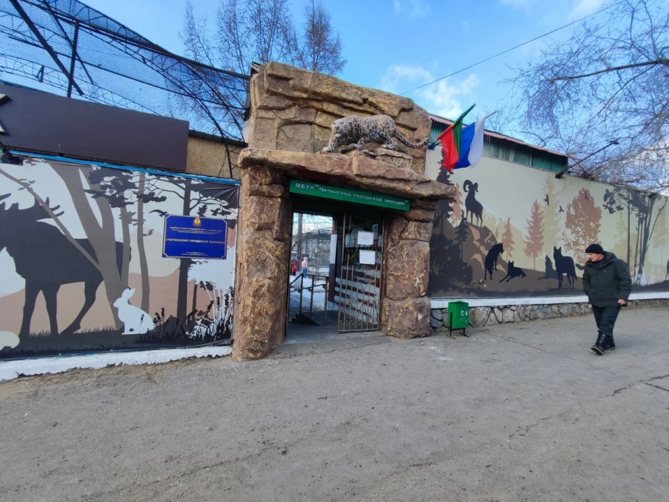 Зоопарк