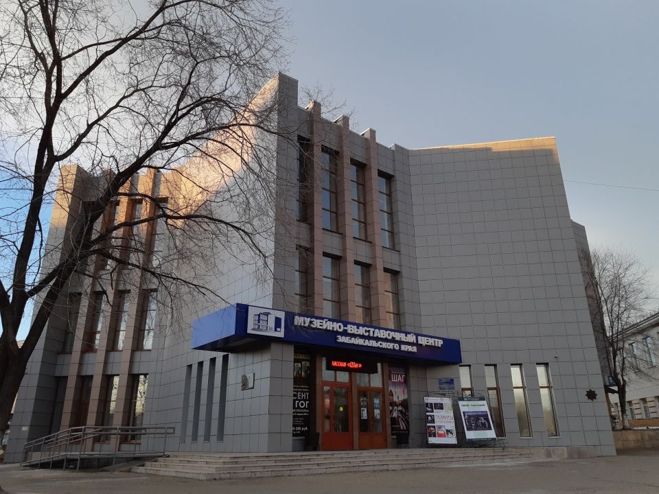 Музейно-выставочный центр