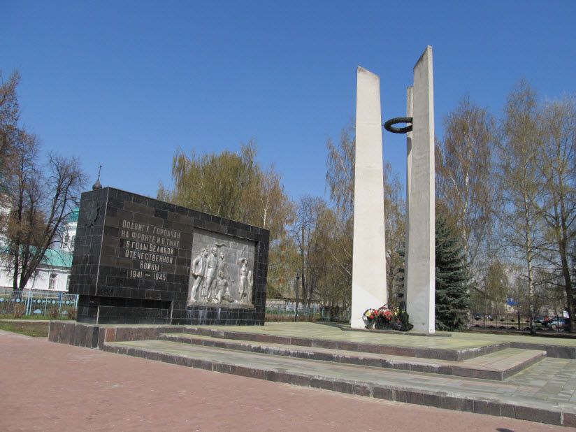 Мемориал Победы в ВОВ