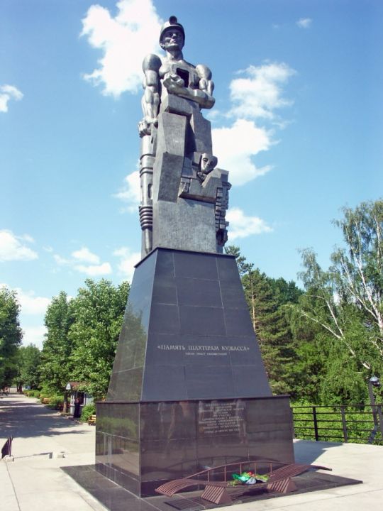 Память шахтерам Кузбасса