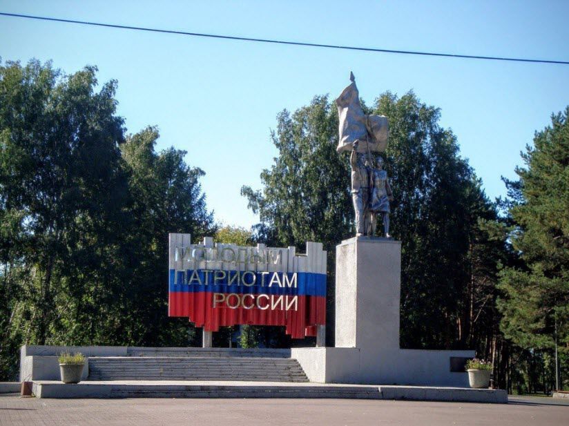 Комсомольский парк имени Веры Волошиной