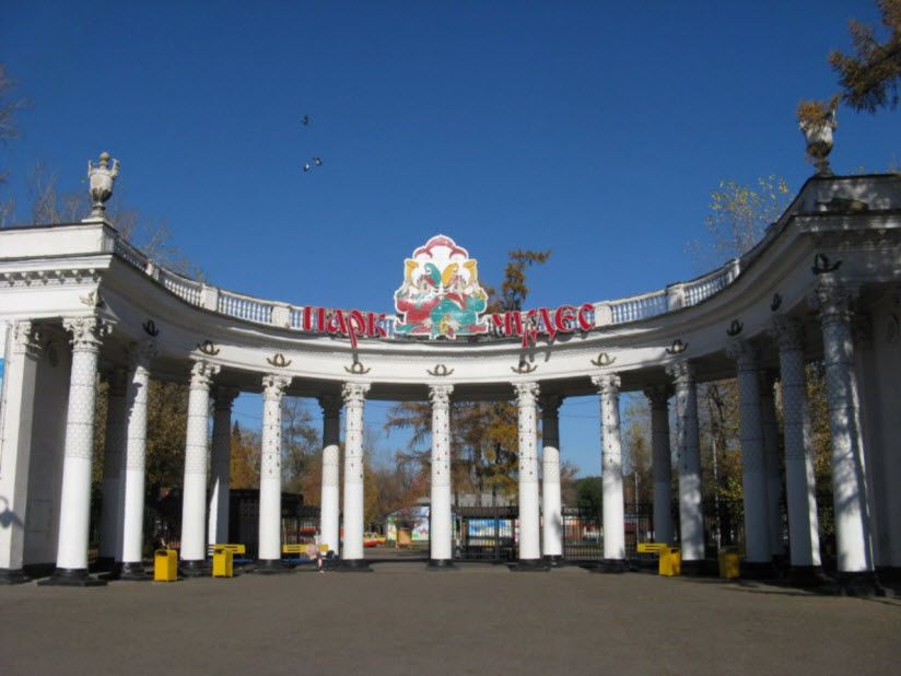 Парк Чудес