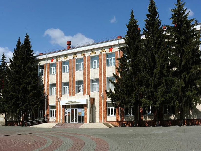 Краеведческий музей
