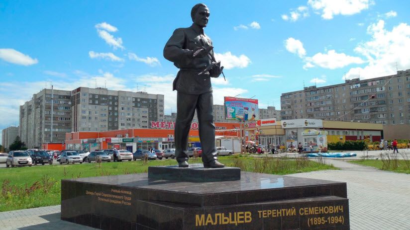 Памятник Т.С. Мальцеву