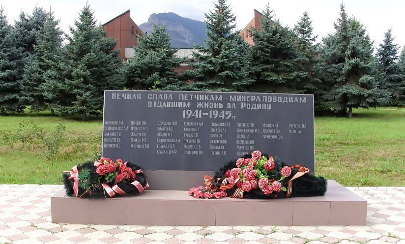 Обелиск «Слава летчикам»
