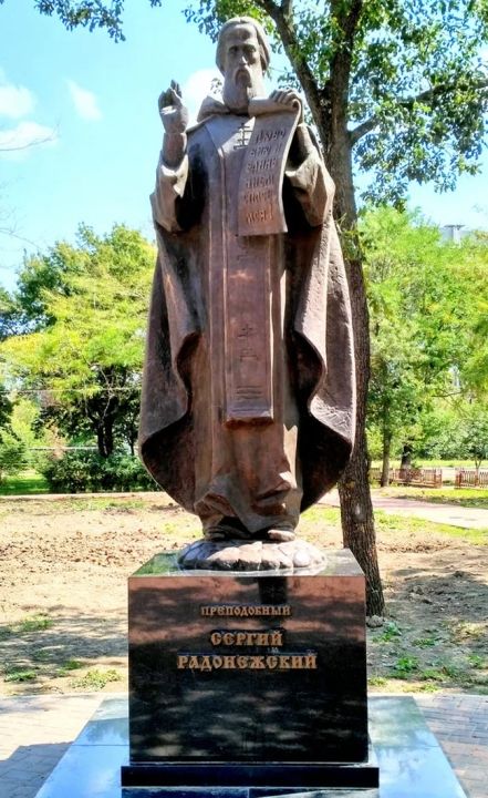 Памятник Сергию Радонежскому