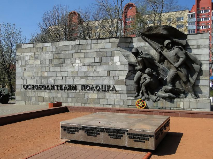 Памятник освободителям Полоцка