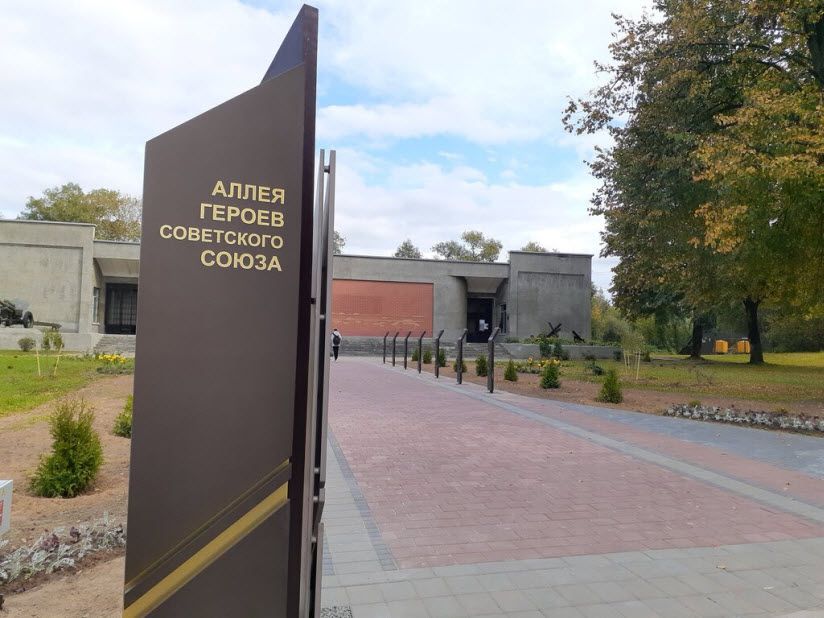 Парк 50-летия Советской власти