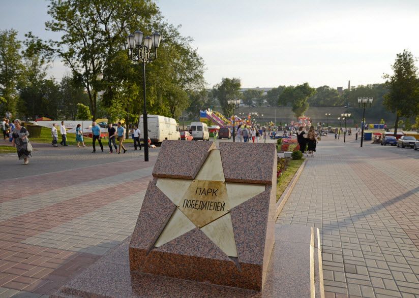 Парк Победителей