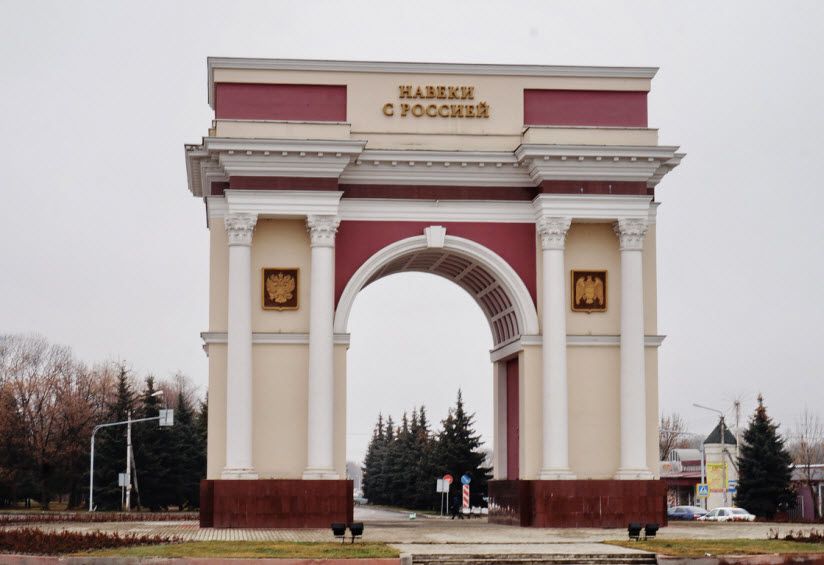 Арка Дружбы