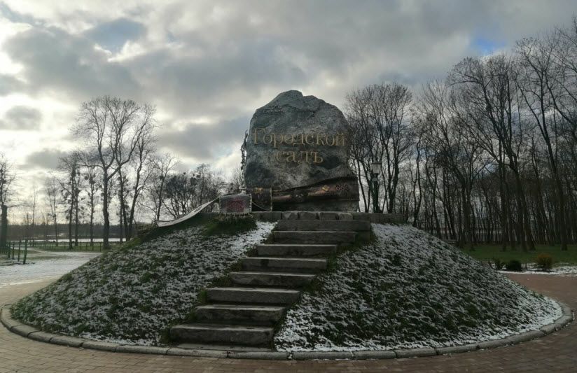 Городской сад