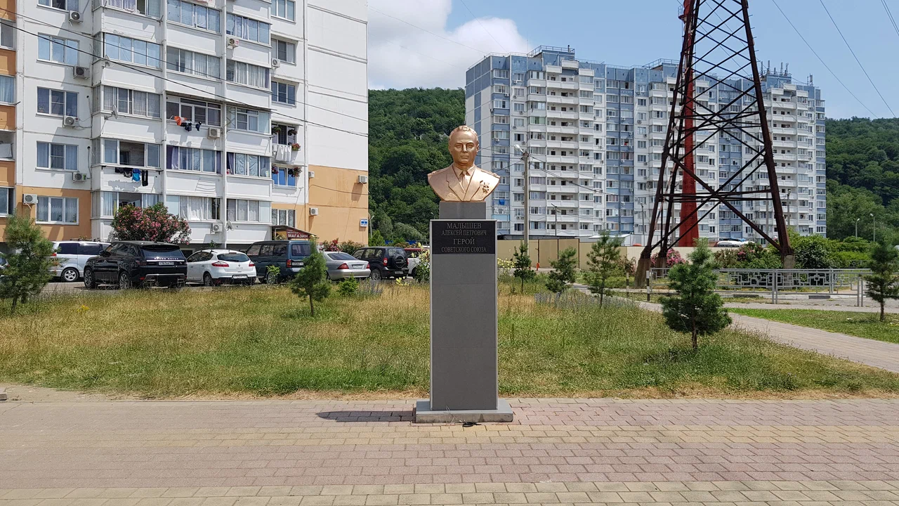 Памятник А.П. Малышеву