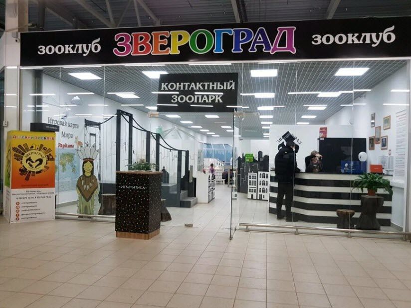 Контактный зоопарк «Звероград»