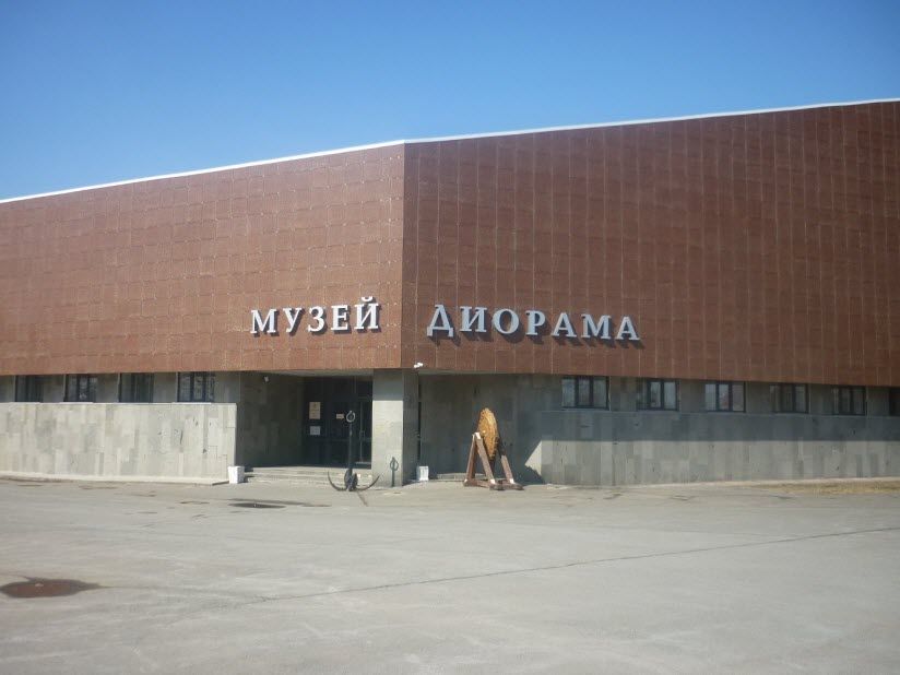 Музей-диорама