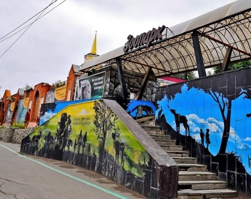 Пермский зоопарк