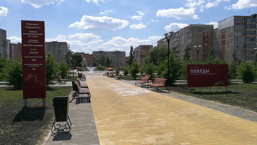 Парк Победы