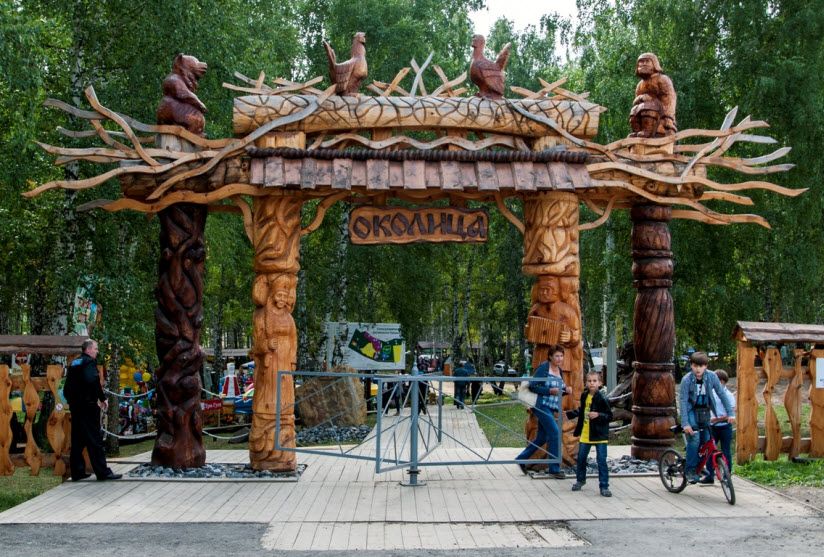 Сельский парк «Околица»