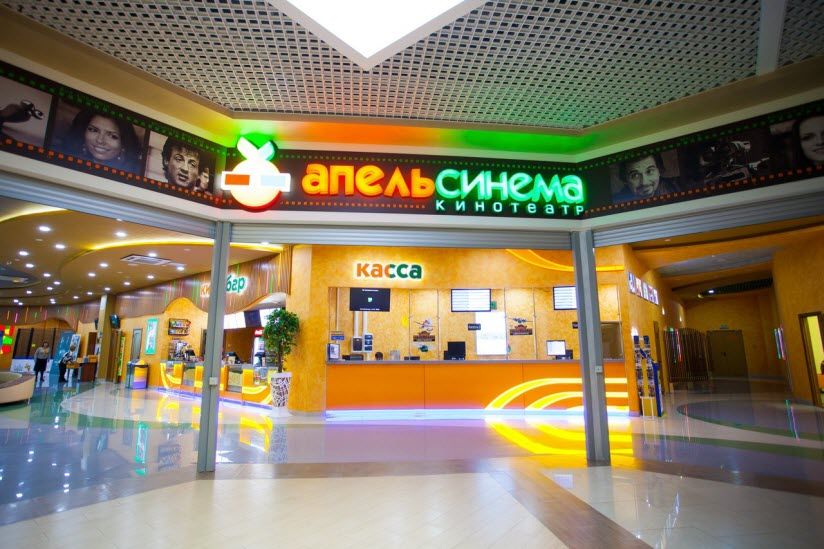 Кинотеатр «Апельсинема»