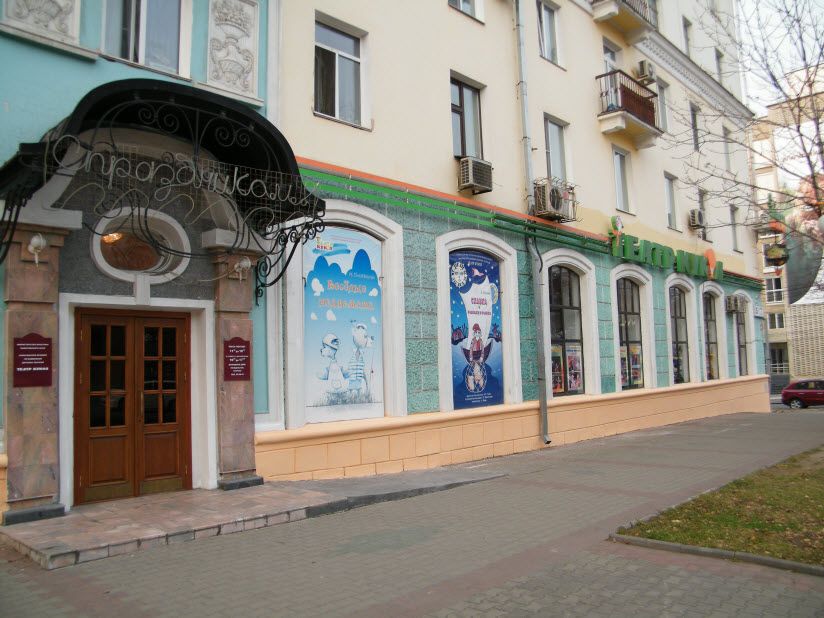 Театр кукол