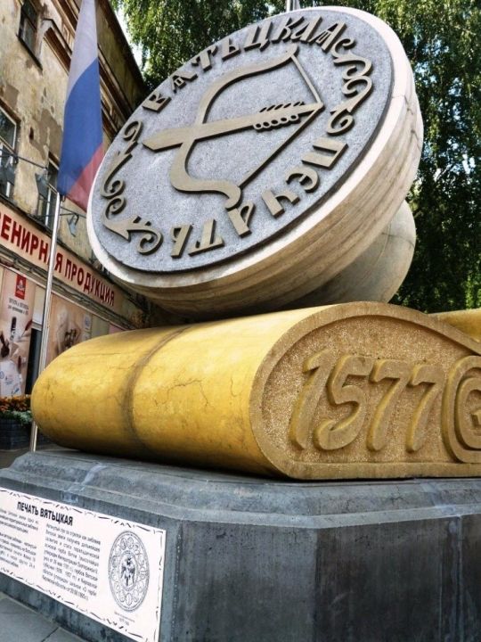 Скульптура Вятская печать