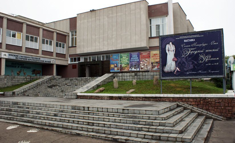 Историко-краеведческий музей