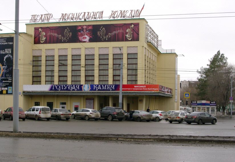 Театр музыкальной комедии